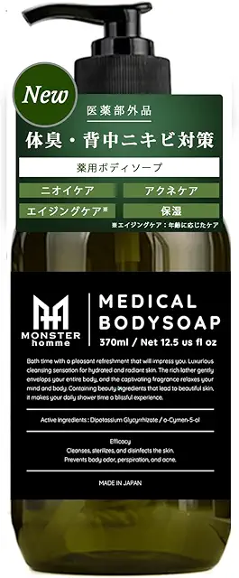 MONSTER homme 薬用ボディソープ